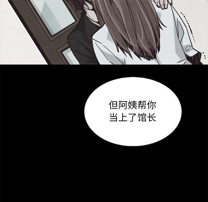 坏血 第 62 话 第118页