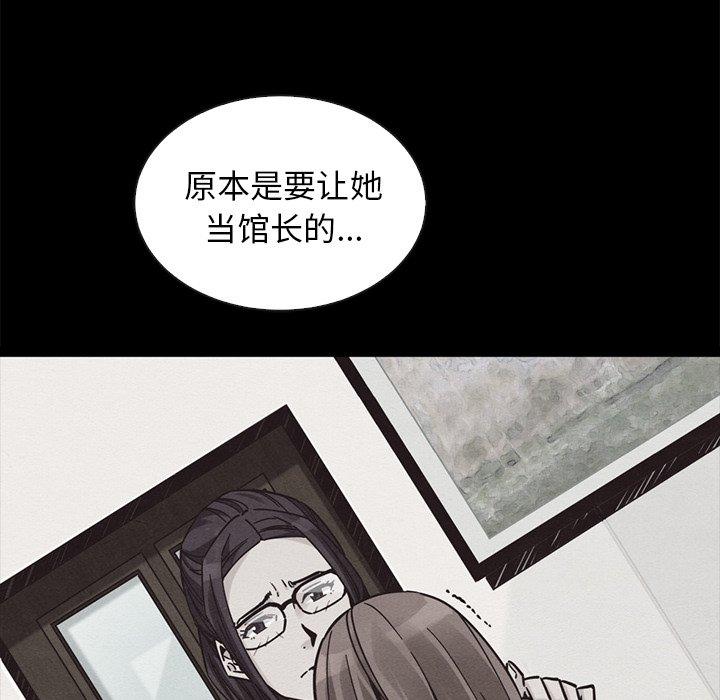 坏血 第 62 话 第117页