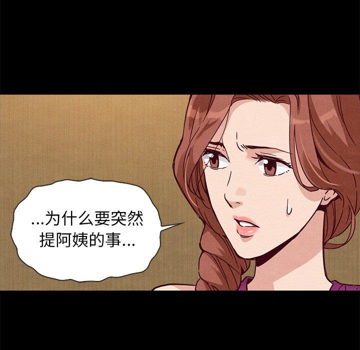 坏血 第 62 话 第119页