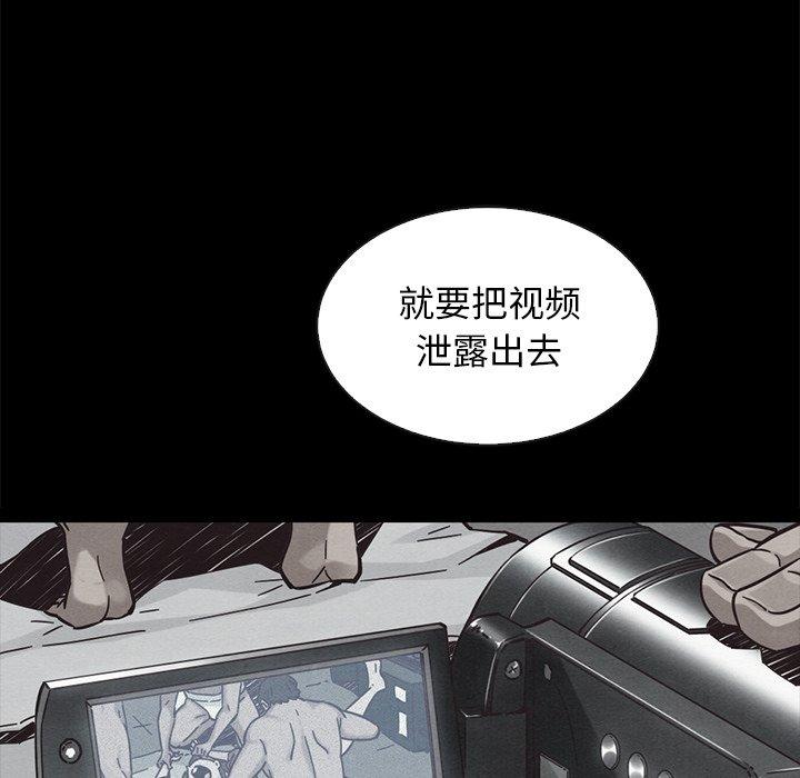 坏血 第 62 话 第131页