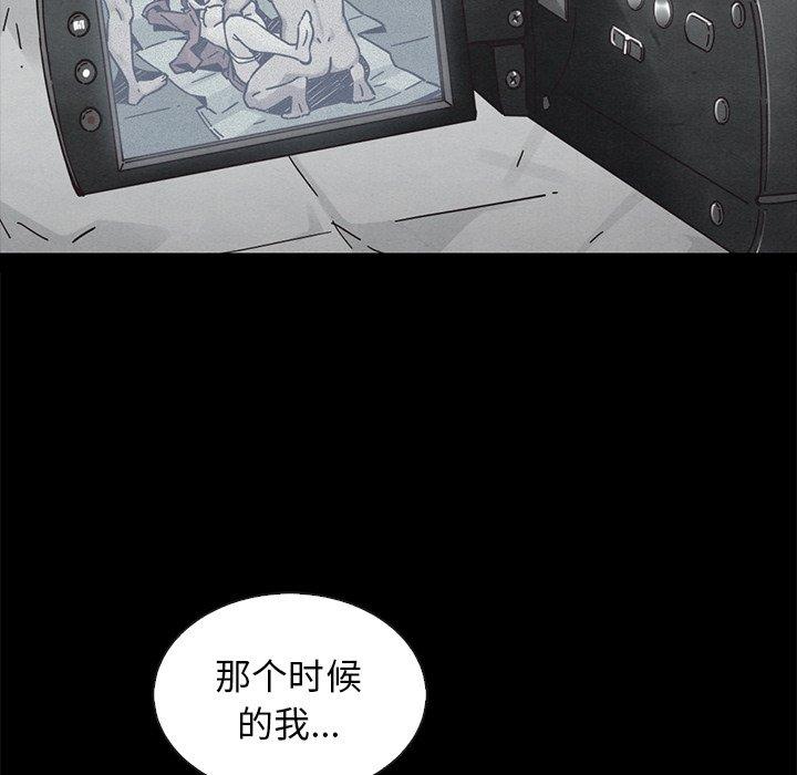 坏血 第 62 话 第132页