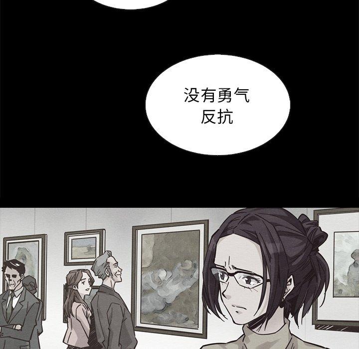 坏血 第 62 话 第133页