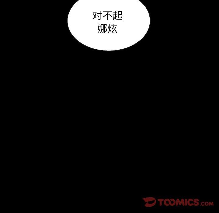 坏血 第 62 话 第135页