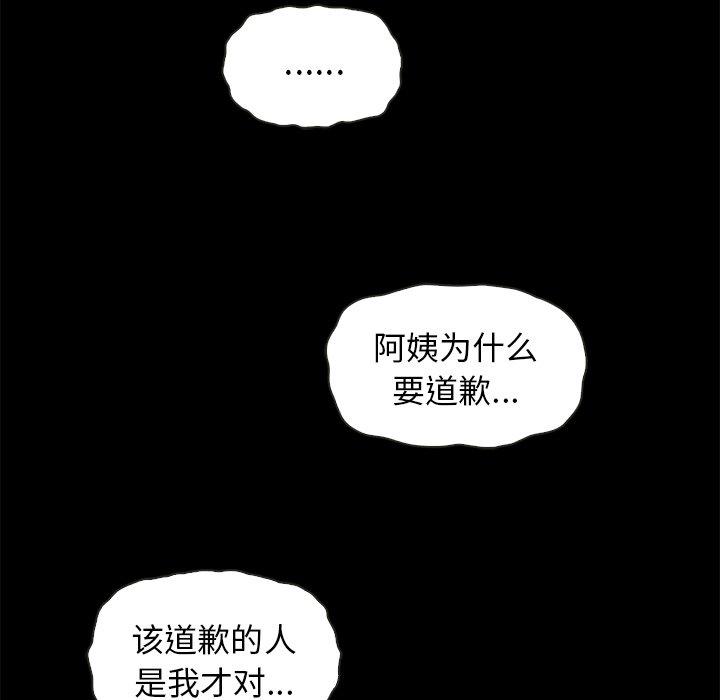 坏血 第 62 话 第136页