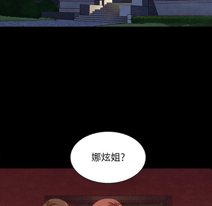 坏血 第 62 话 第152页