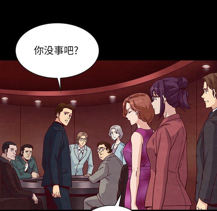 坏血 第 62 话 第154页