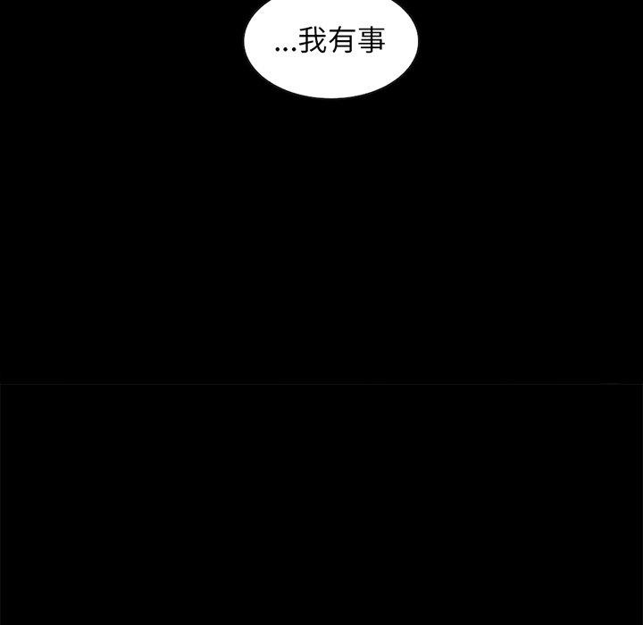 坏血 第 62 话 第155页