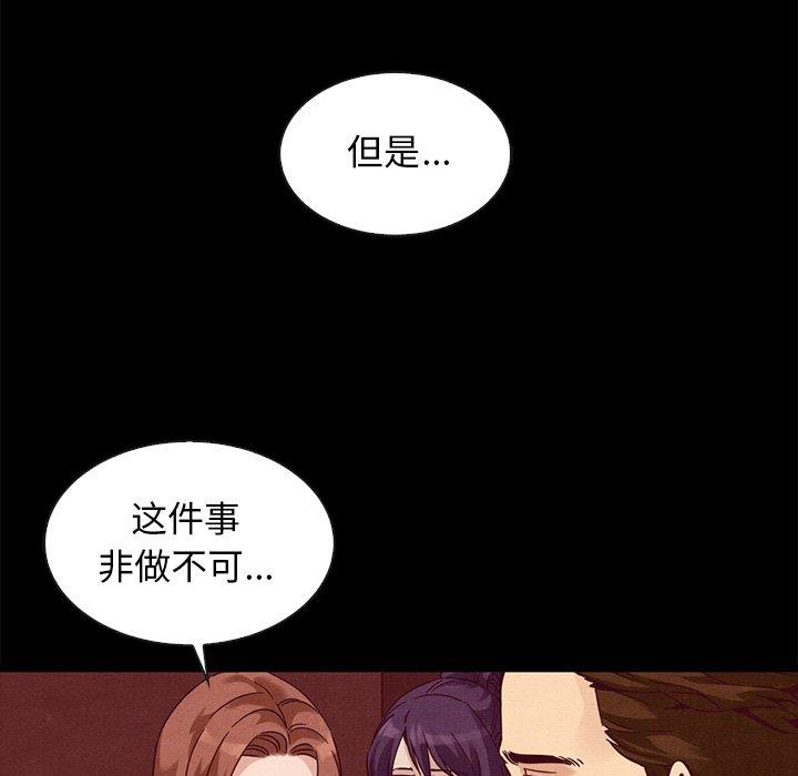 坏血 第 62 话 第156页