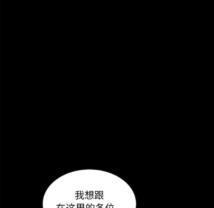 坏血 第 62 话 第158页