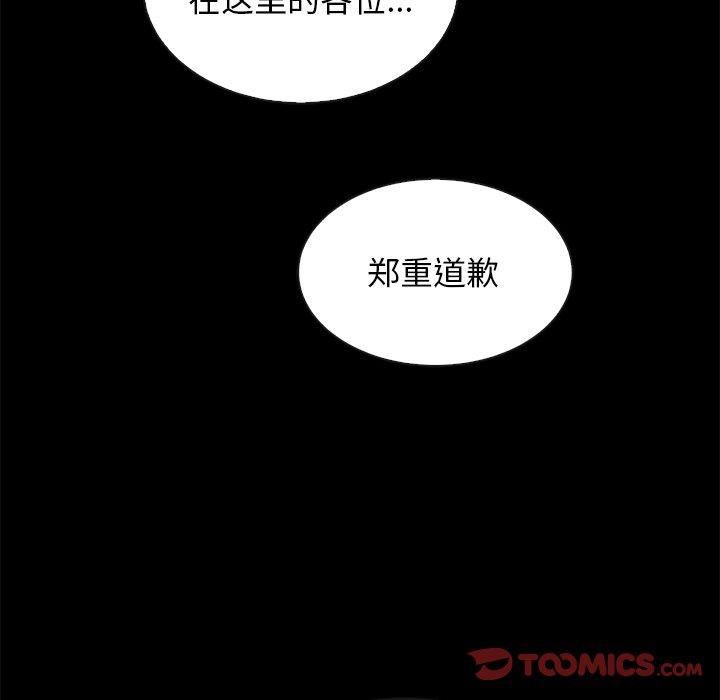 坏血 第 62 话 第159页