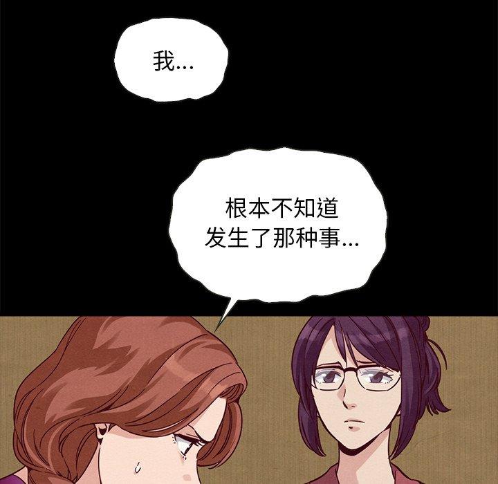 坏血 第 62 话 第138页