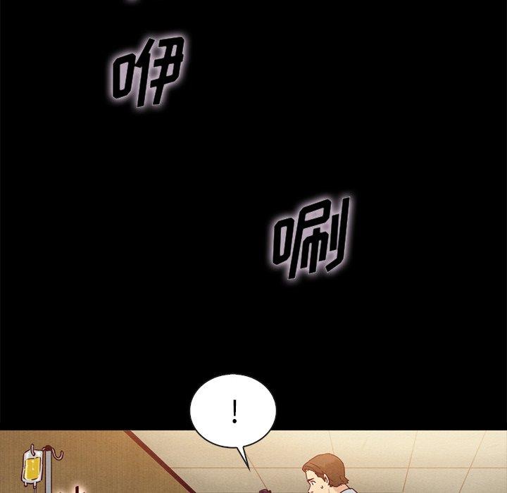 坏血 第 62 话 第140页