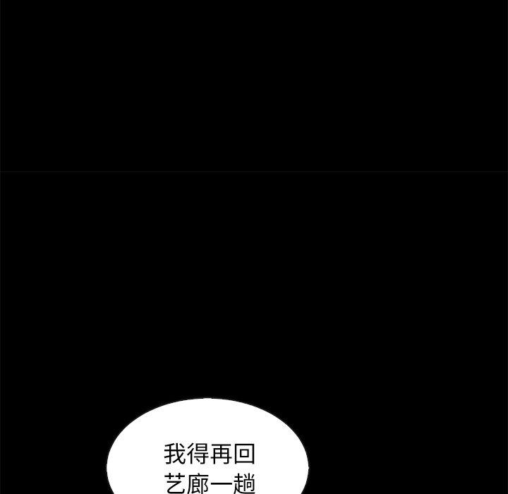 坏血 第 62 话 第142页