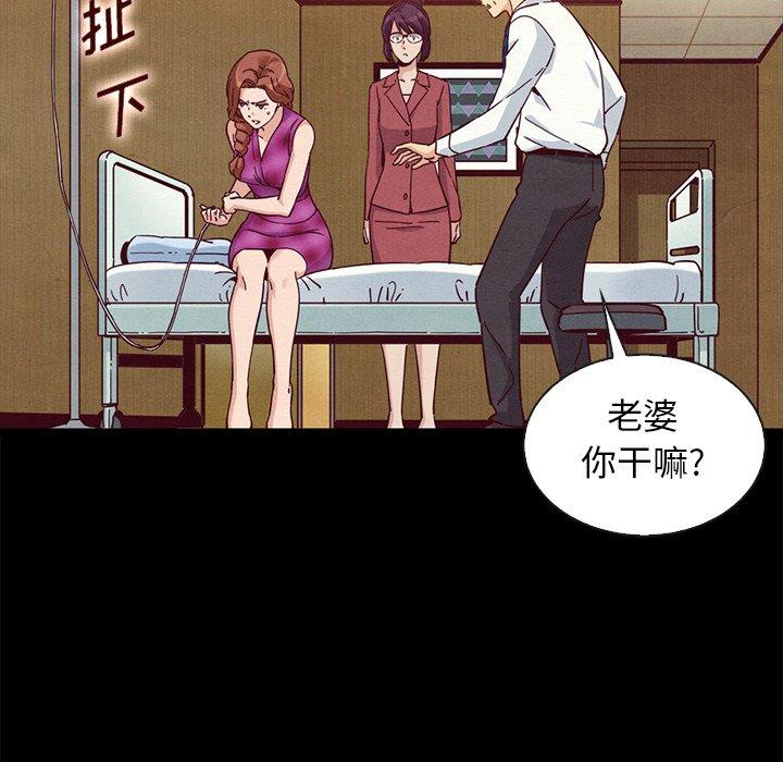 坏血 第 62 话 第141页