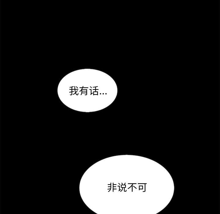 坏血 第 62 话 第144页