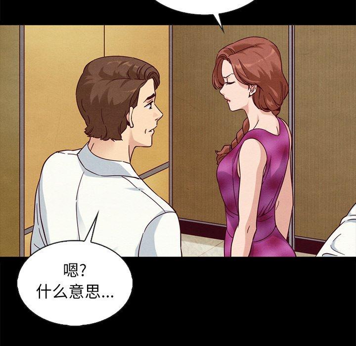 坏血 第 62 话 第146页