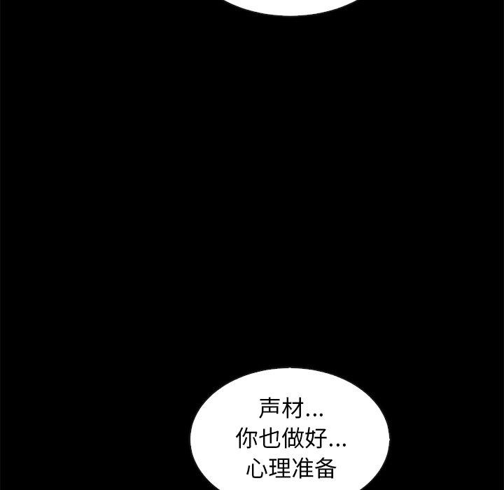 坏血 第 62 话 第145页
