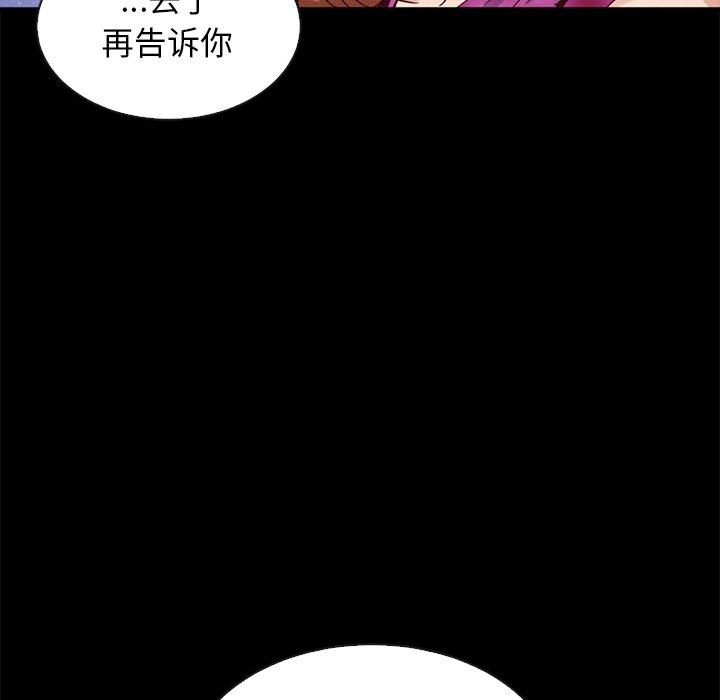 坏血 第 62 话 第148页