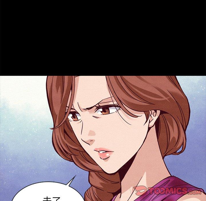 坏血 第 62 话 第147页