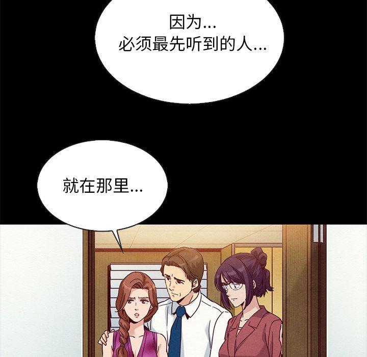 坏血 第 62 话 第149页