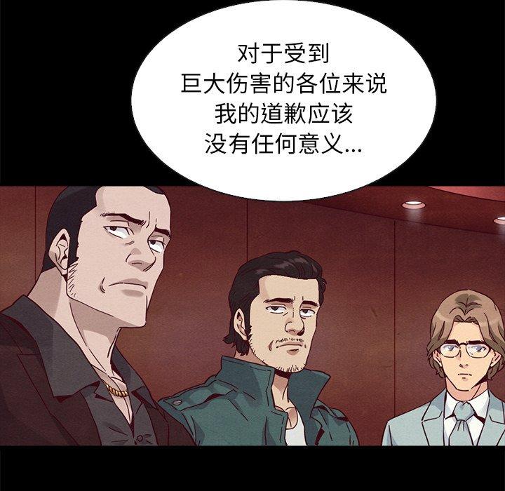 坏血 第 62 话 第160页