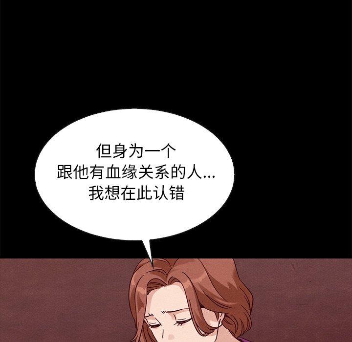 坏血 第 62 话 第161页