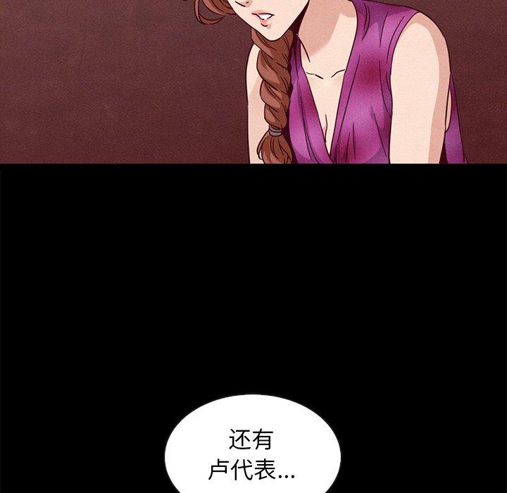 坏血 第 62 话 第162页