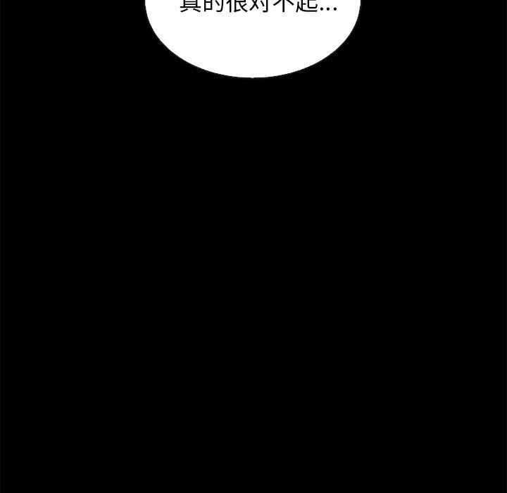 坏血 第 62 话 第165页