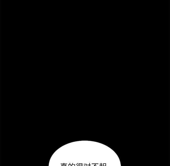 坏血 第 62 话 第164页