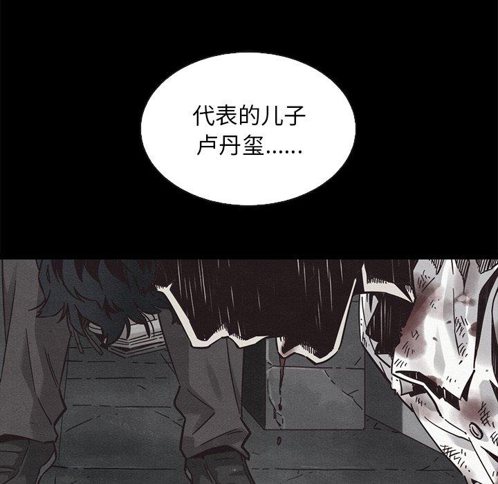坏血 第 62 话 第166页