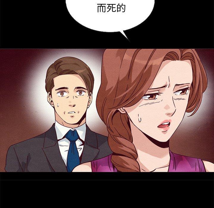 坏血 第 62 话 第168页
