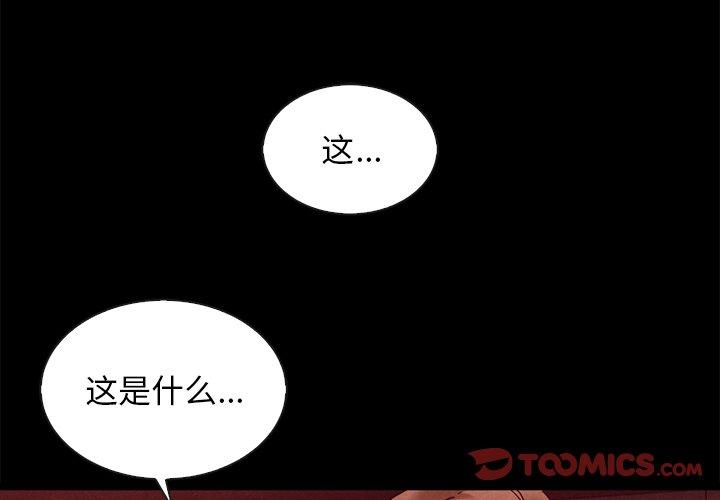 坏血 第 63 话 第4页