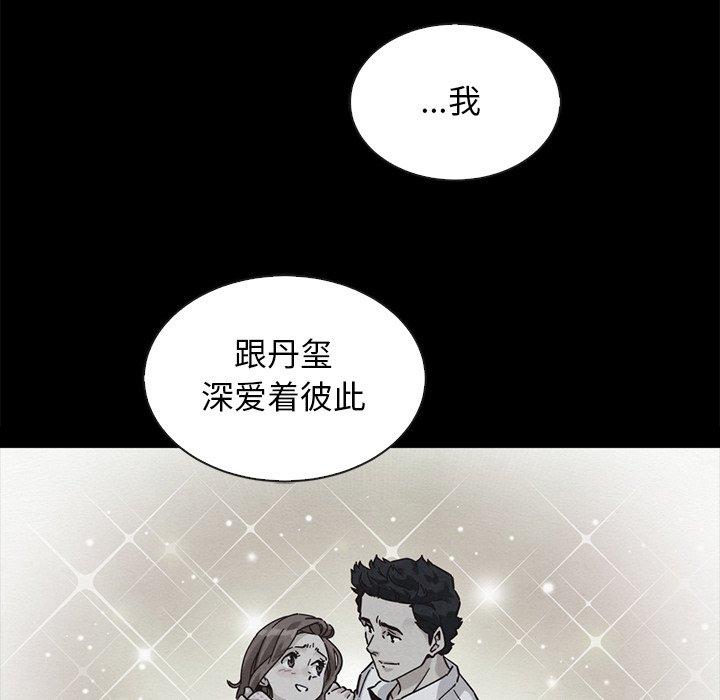 坏血 第 63 话 第6页