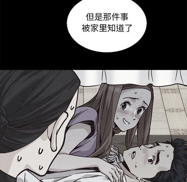 坏血 第 63 话 第8页