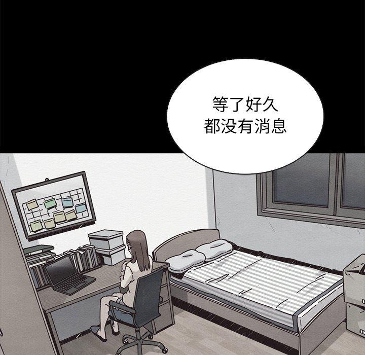 坏血 第 63 话 第11页