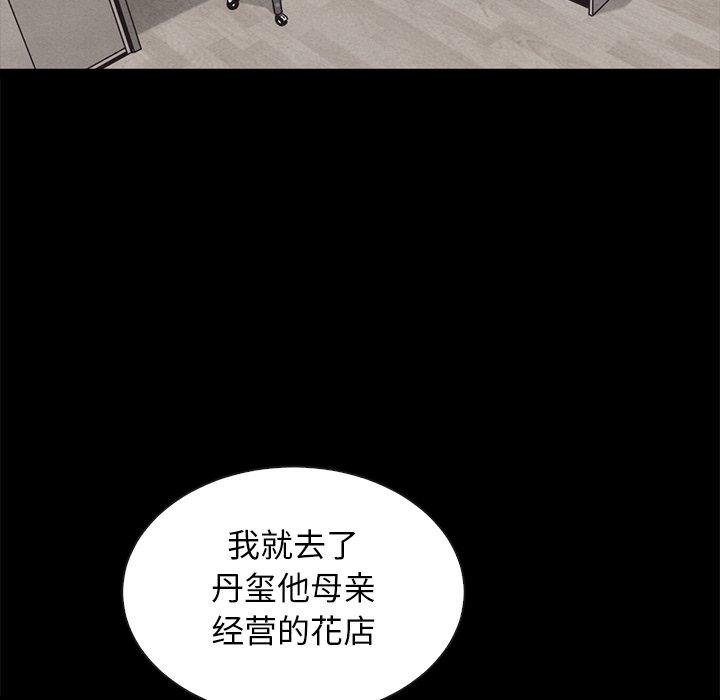 坏血 第 63 话 第12页
