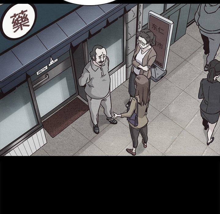 坏血 第 63 话 第13页
