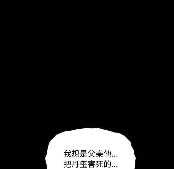 坏血 第 63 话 第18页