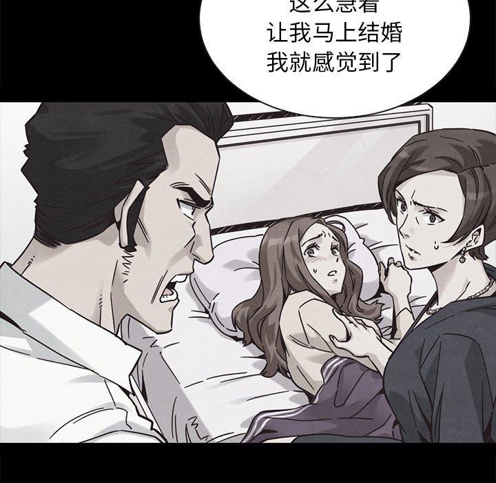 坏血 第 63 话 第17页