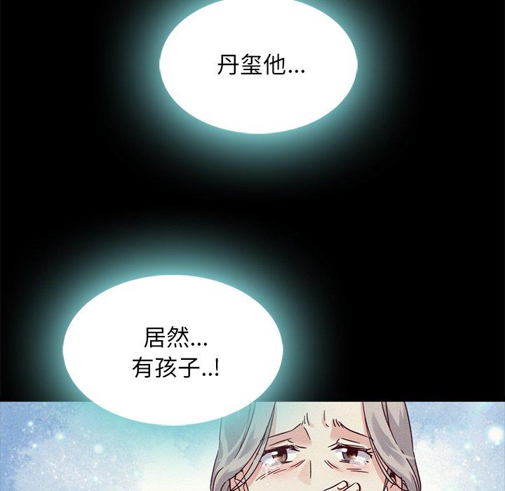 坏血 第 63 话 第30页