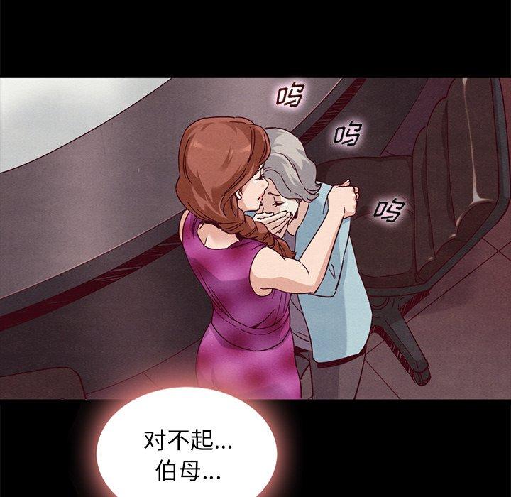 坏血 第 63 话 第32页
