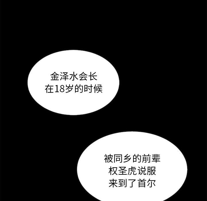 坏血 第 63 话 第34页
