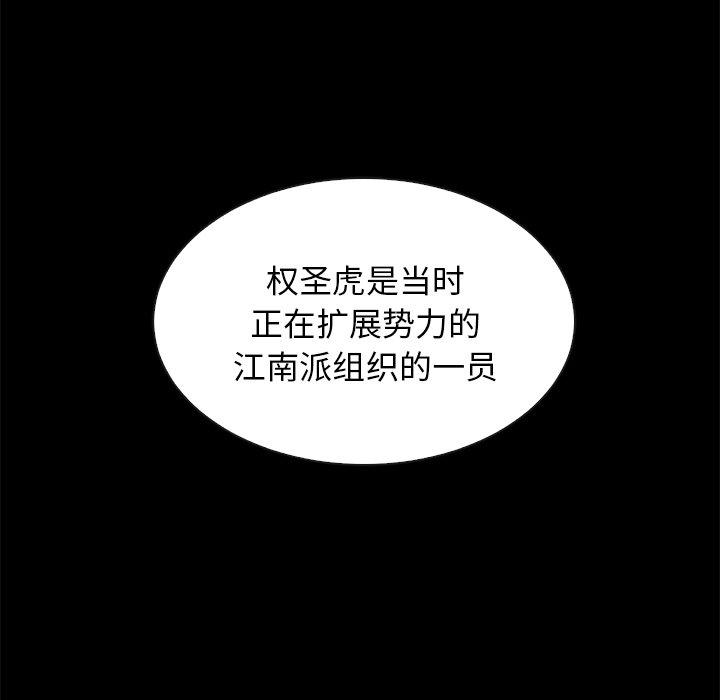 坏血 第 63 话 第36页
