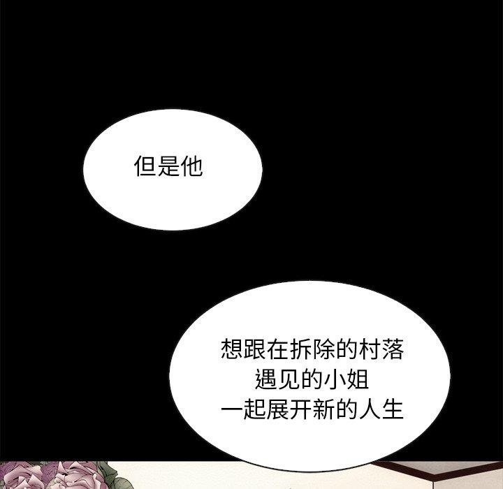 坏血 第 63 话 第37页