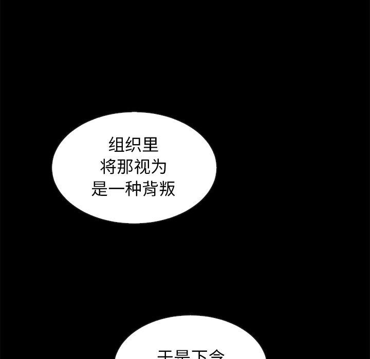 坏血 第 63 话 第39页