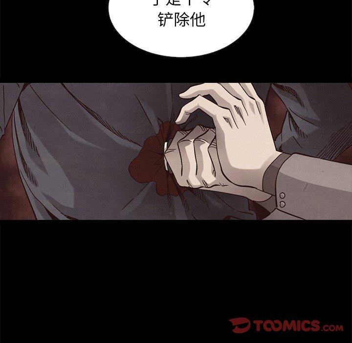坏血 第 63 话 第40页
