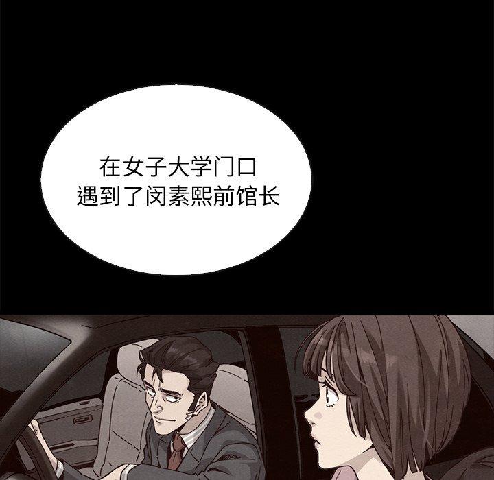 坏血 第 63 话 第44页