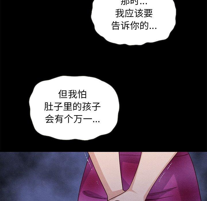 坏血 第 63 话 第21页
