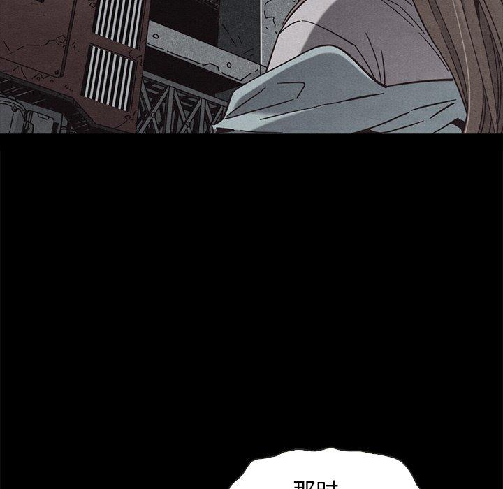 坏血 第 63 话 第20页