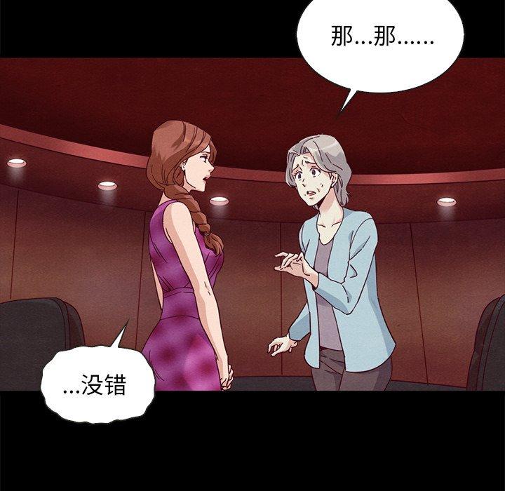 坏血 第 63 话 第23页